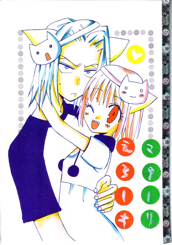 マターリえろーす page 1 full