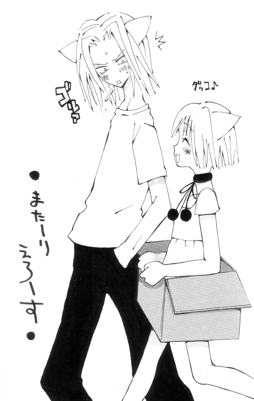 マターリえろーす page 2 full