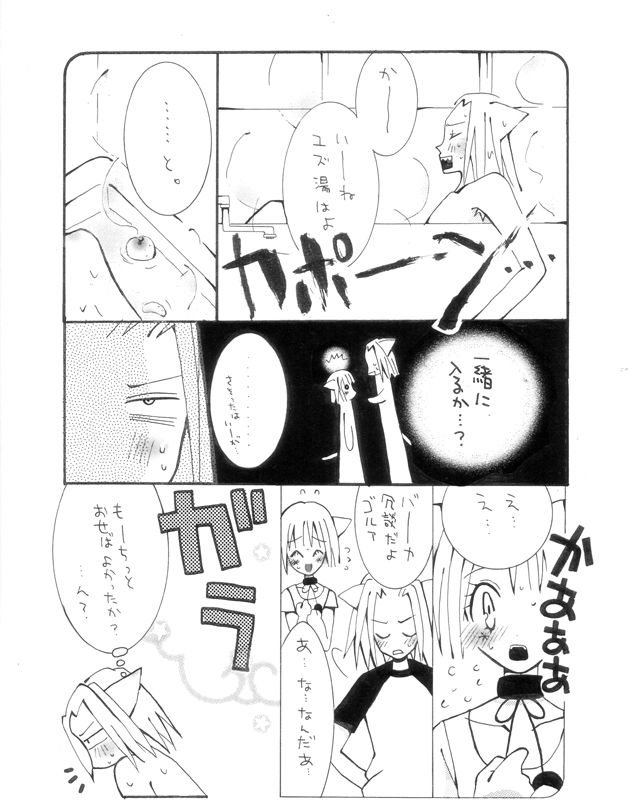 マターリえろーす page 5 full