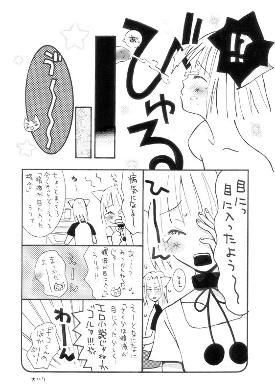 マターリえろーす page 9 full