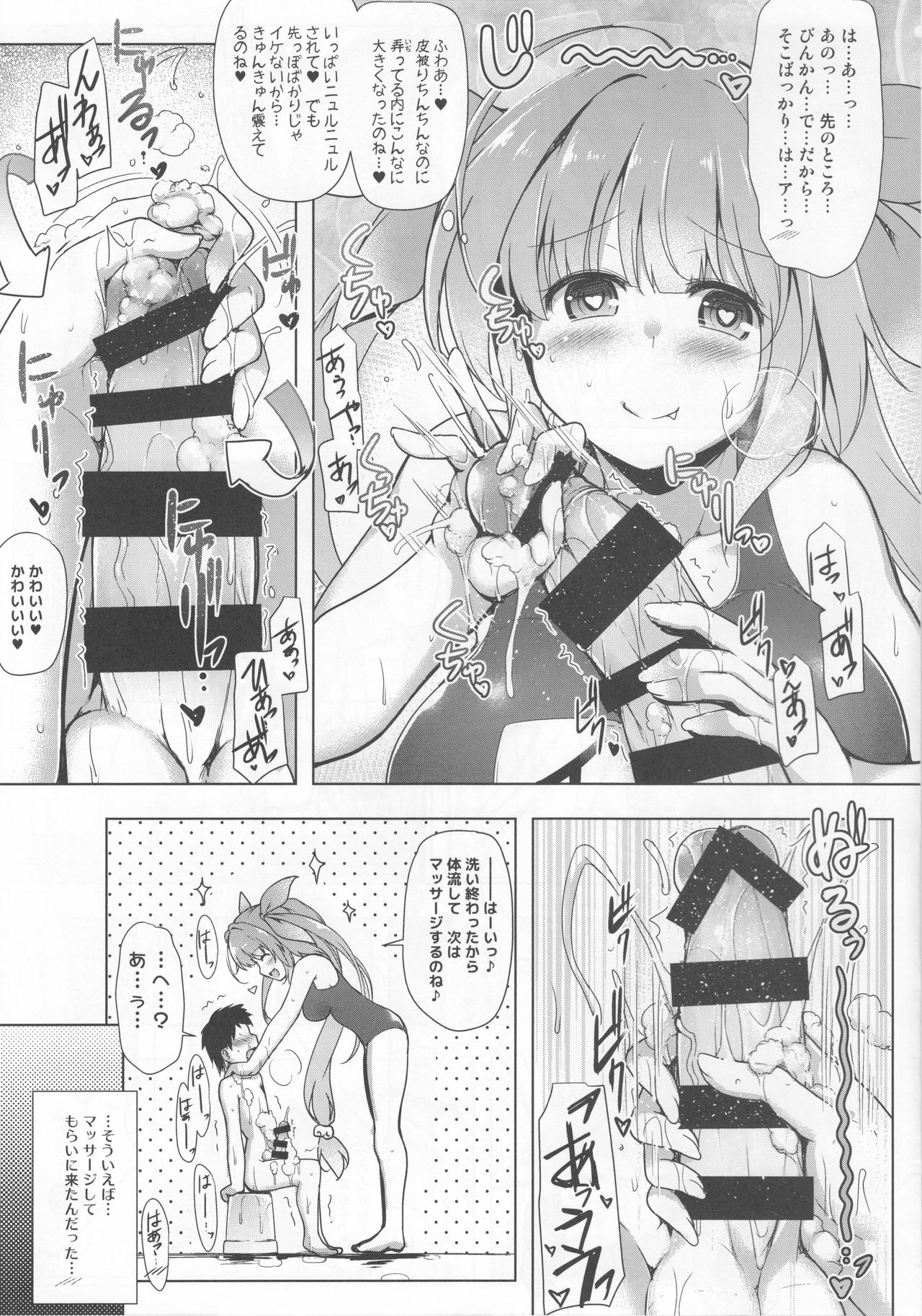 Kankourei Gaiden:  Kaishun Men's Massage I-*** page 8 full