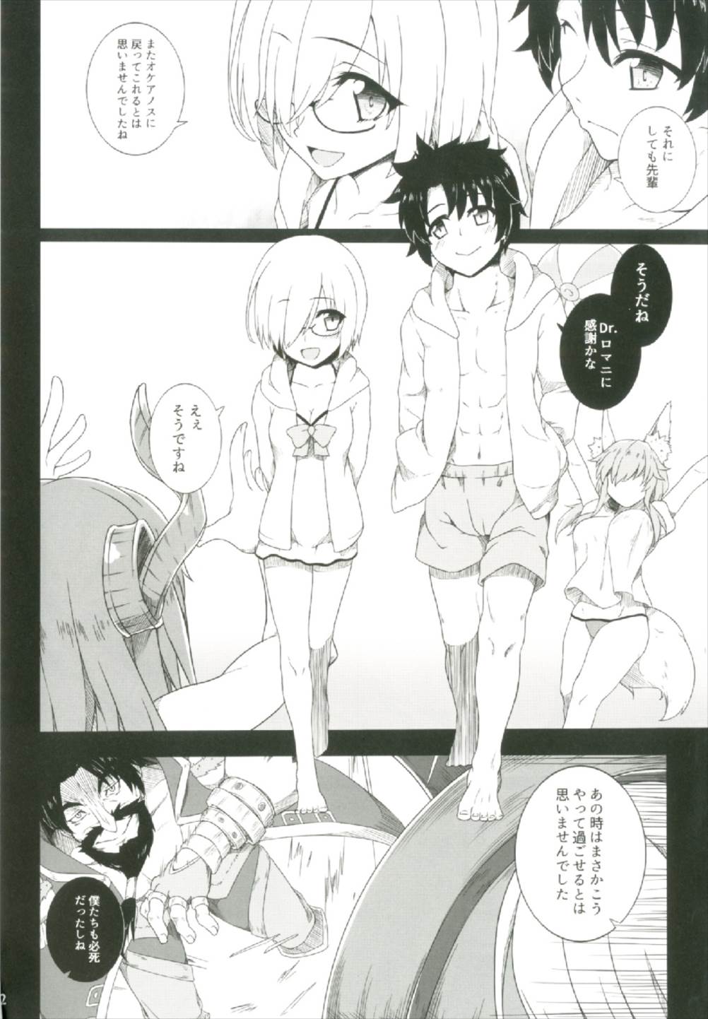 THE SUMMER OF THE EMPRESS page 4 full