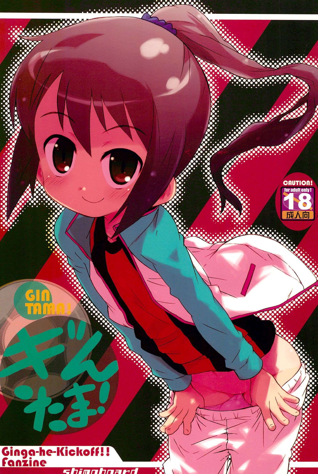 Gintama! page 1 full