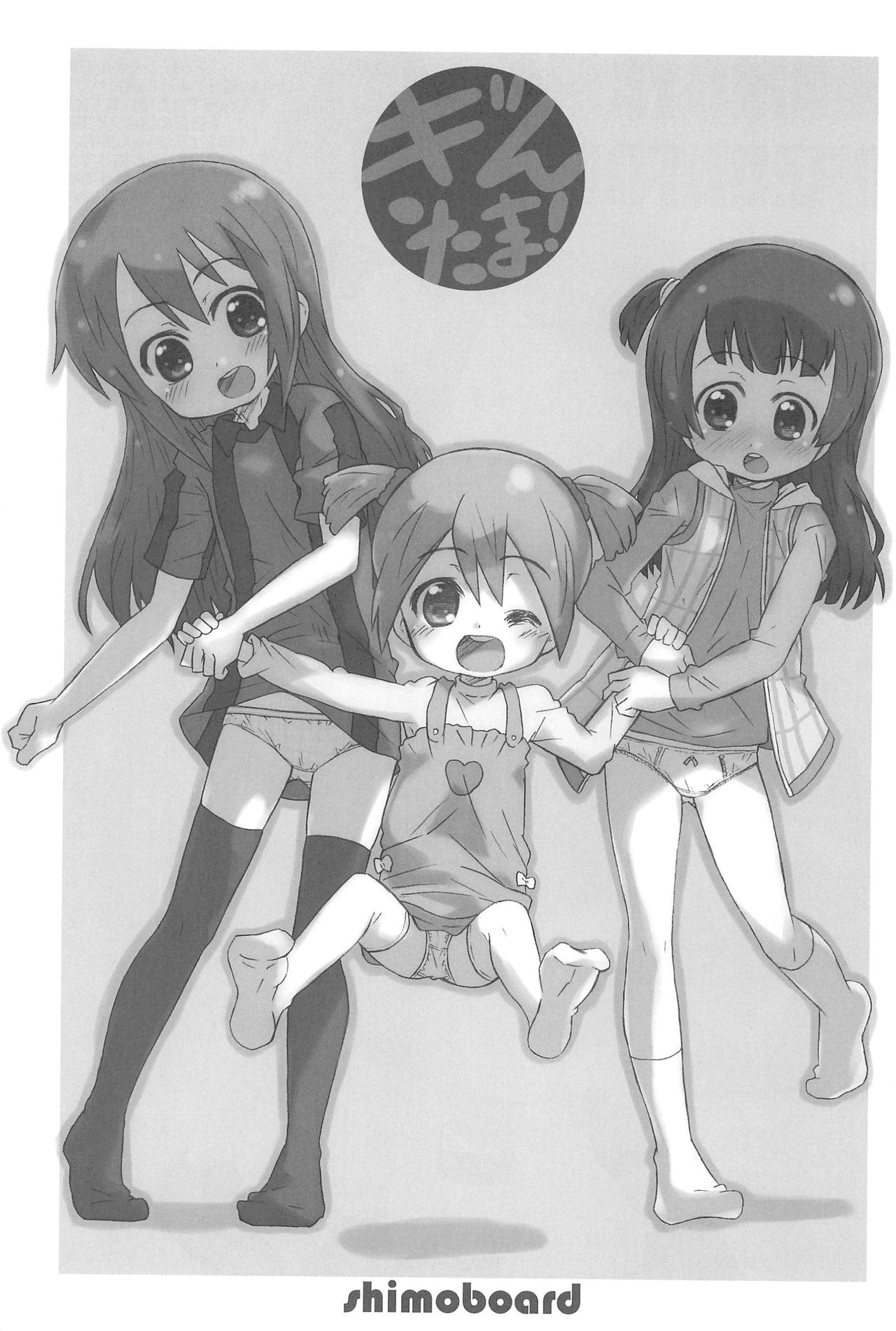 Gintama! page 2 full