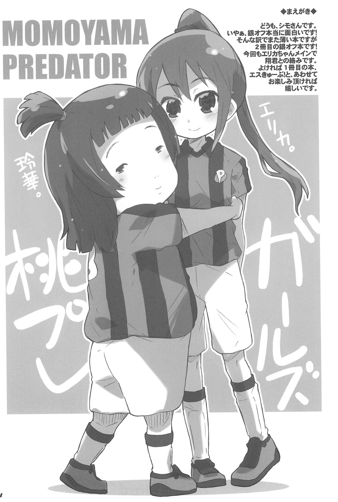 Gintama! page 3 full