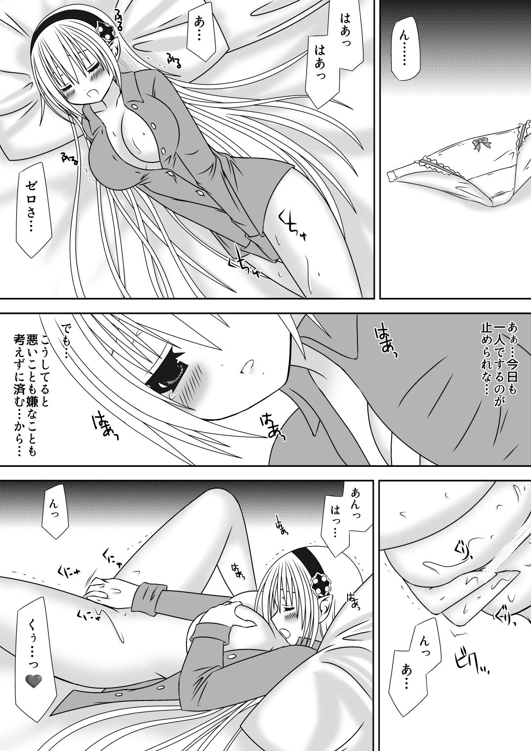 Oujo-sama to Kagyaku Seiheki na Danna-sama 3 page 6 full