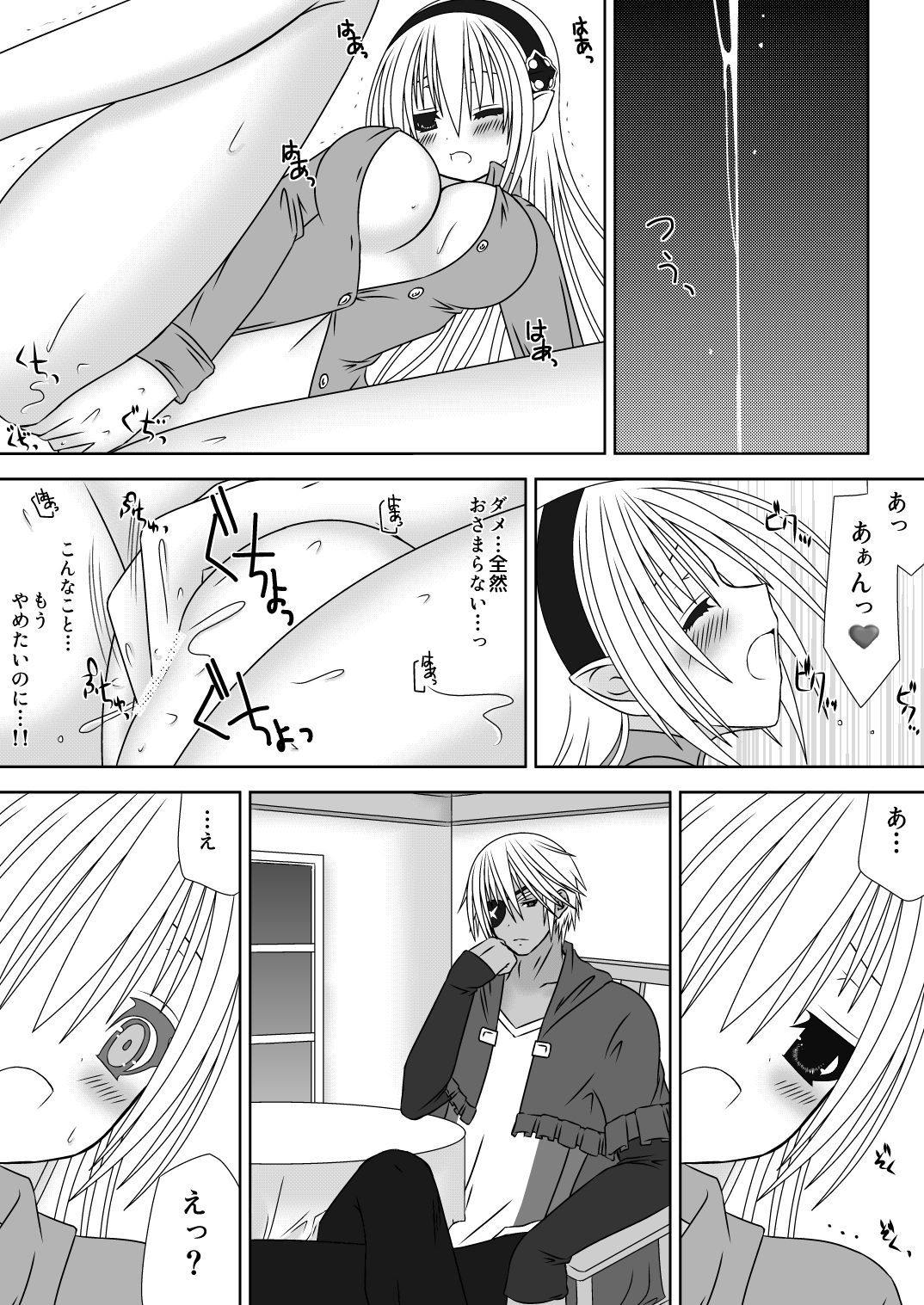 Oujo-sama to Kagyaku Seiheki na Danna-sama 3 page 7 full