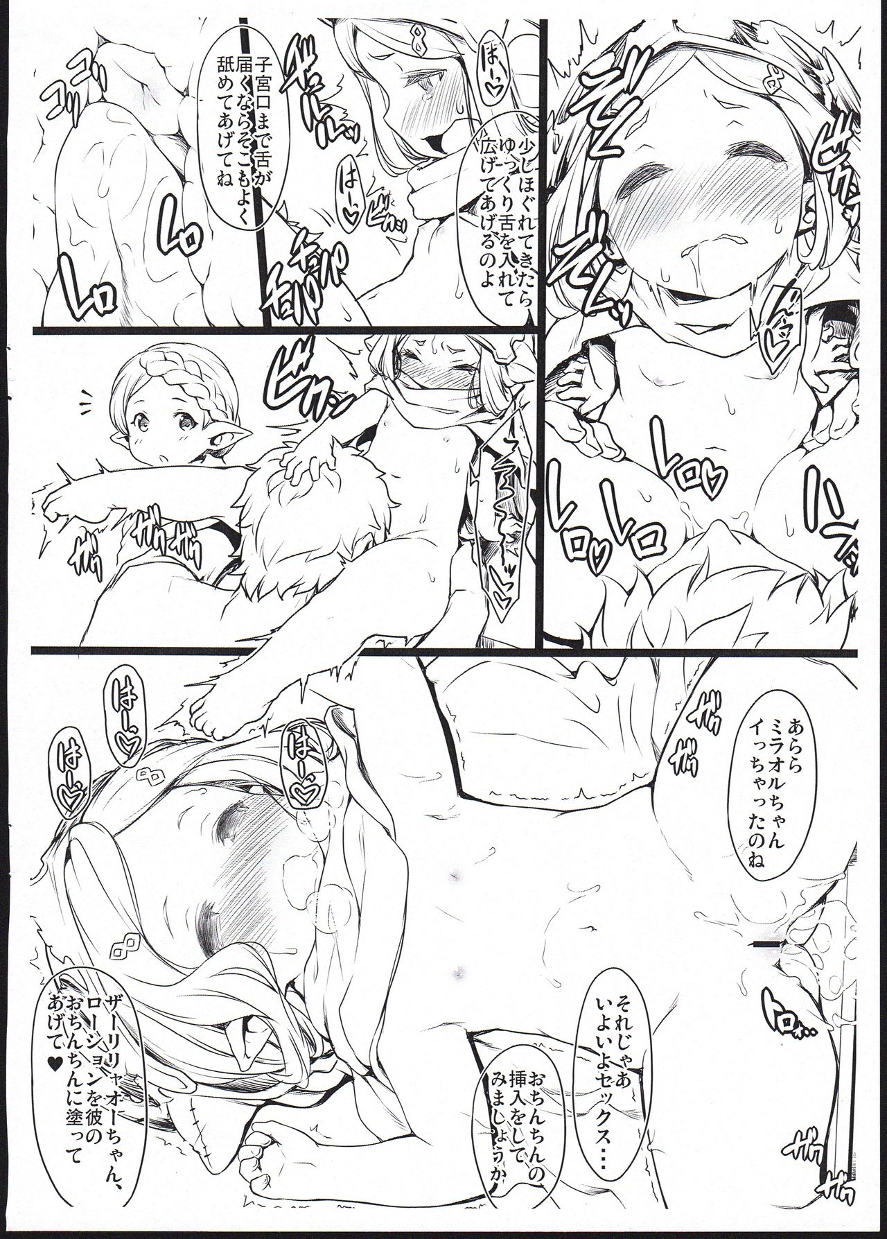 Harvin Seitai Chousa Kiroku File. 2 page 6 full