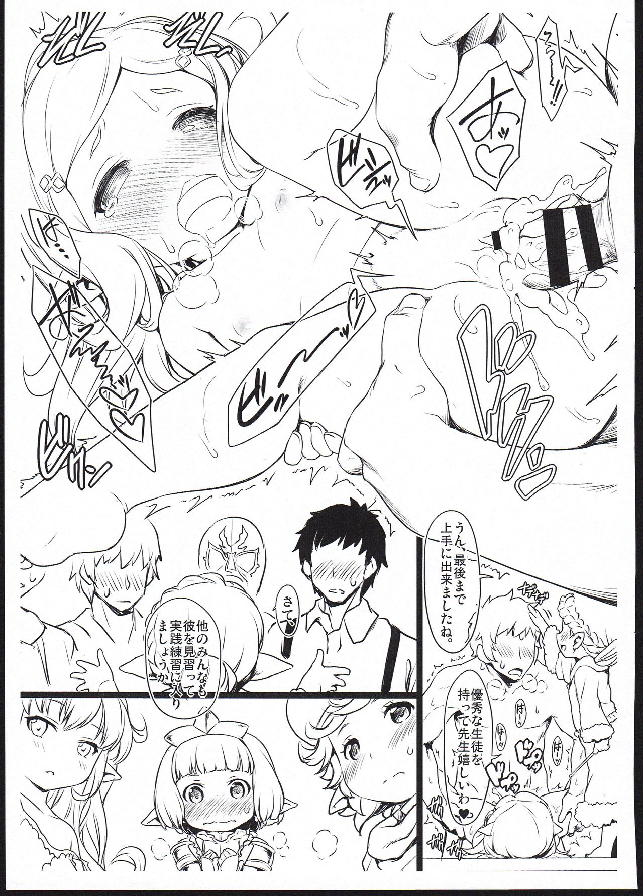 Harvin Seitai Chousa Kiroku File. 2 page 9 full