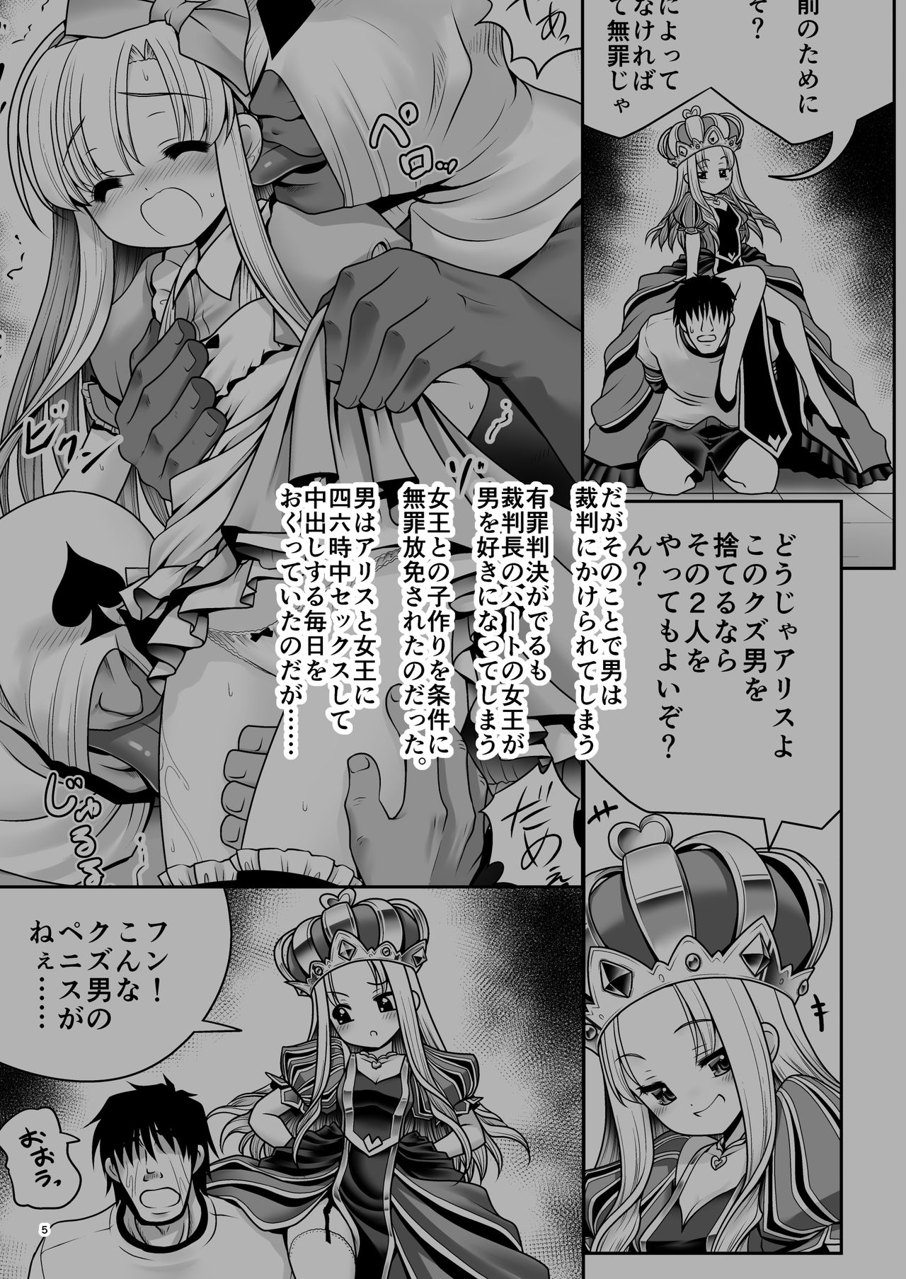 Fushigi na Bonyuu no Alice page 4 full