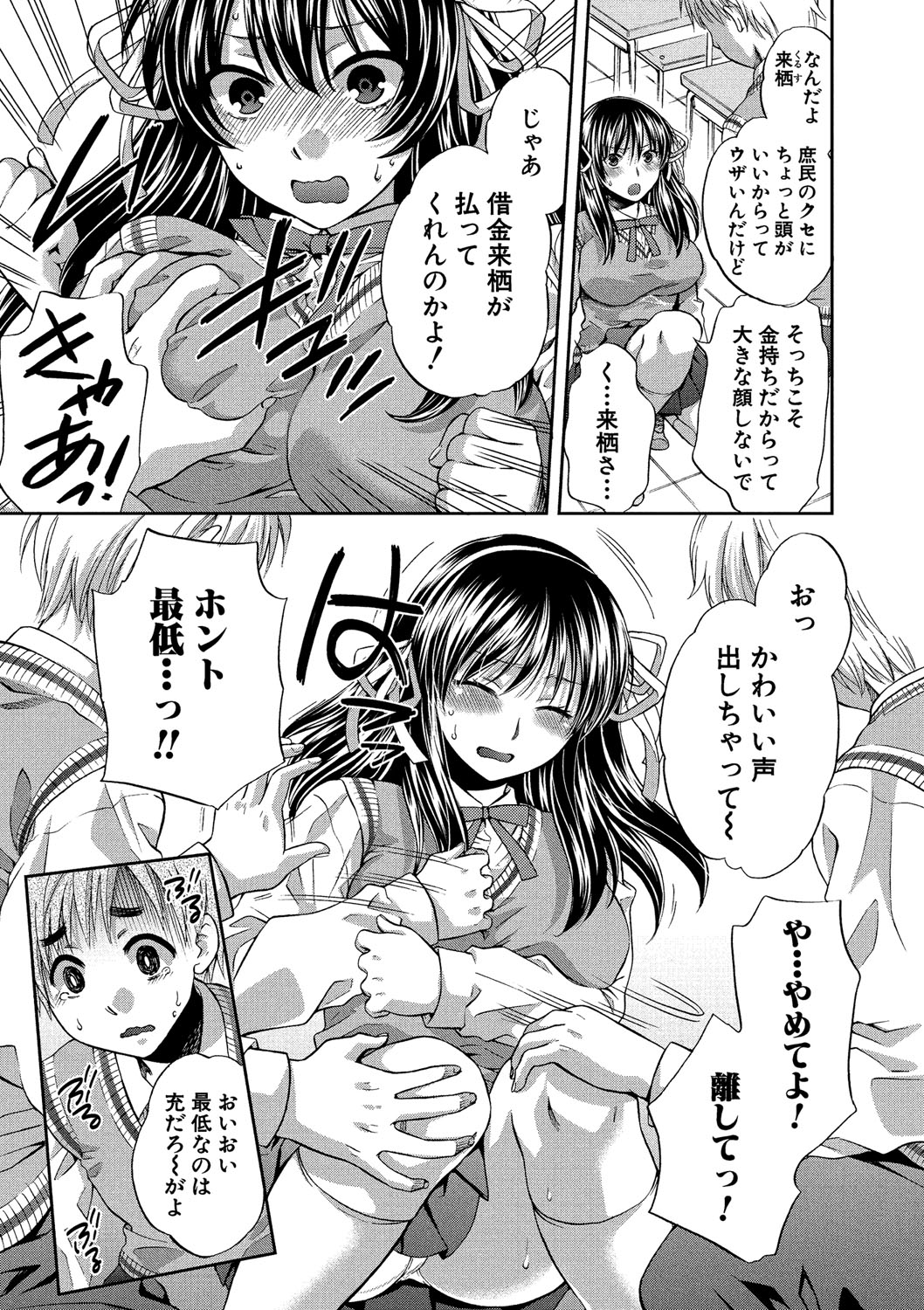 Majime na Watashi no Ienai Midara na Sainou page 7 full