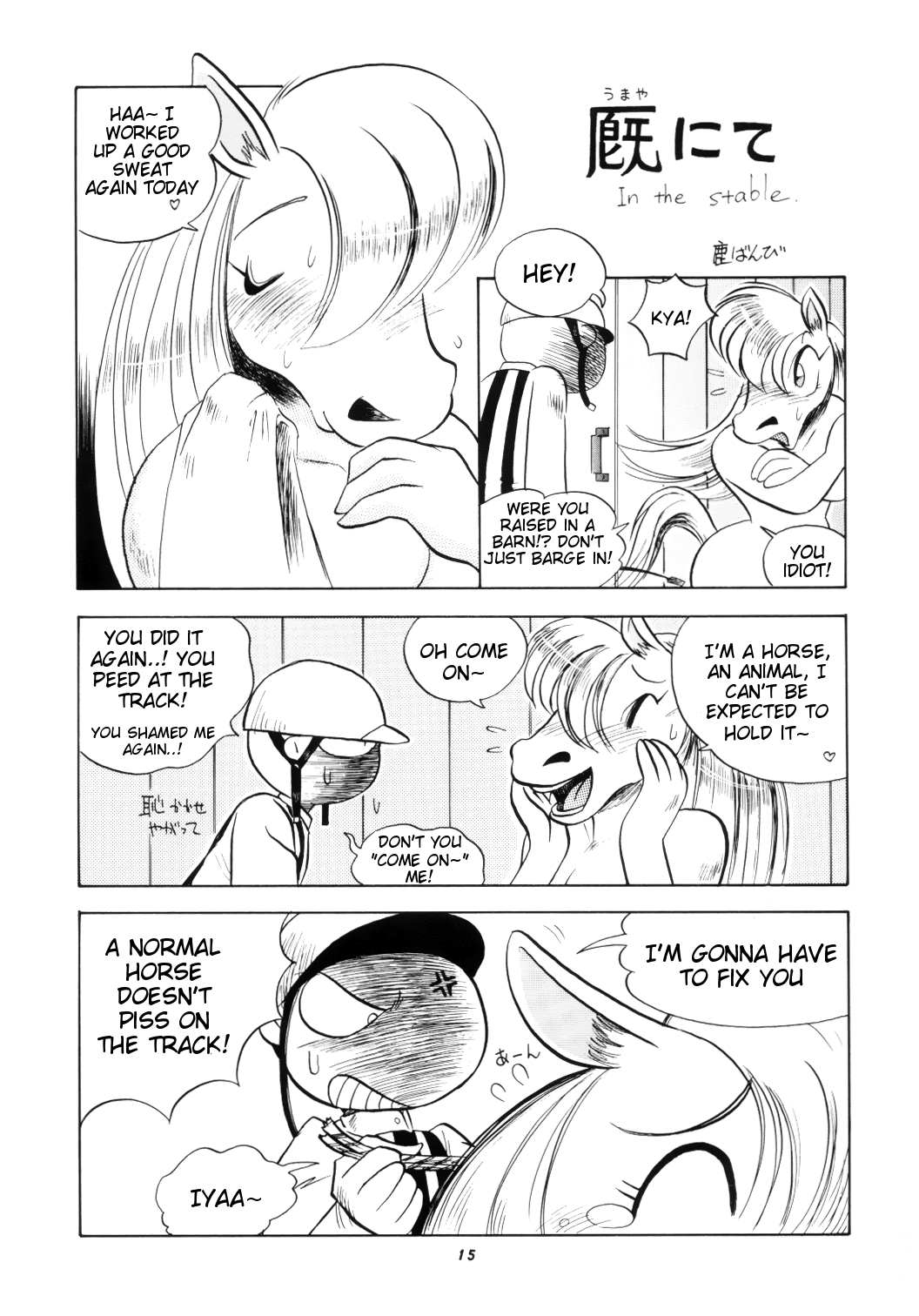 In the Stable page 1 full