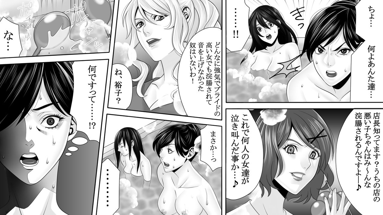 Yakouchou no Akumu ~Ninki Caba-jou no Higeki~ 3 page 6 full