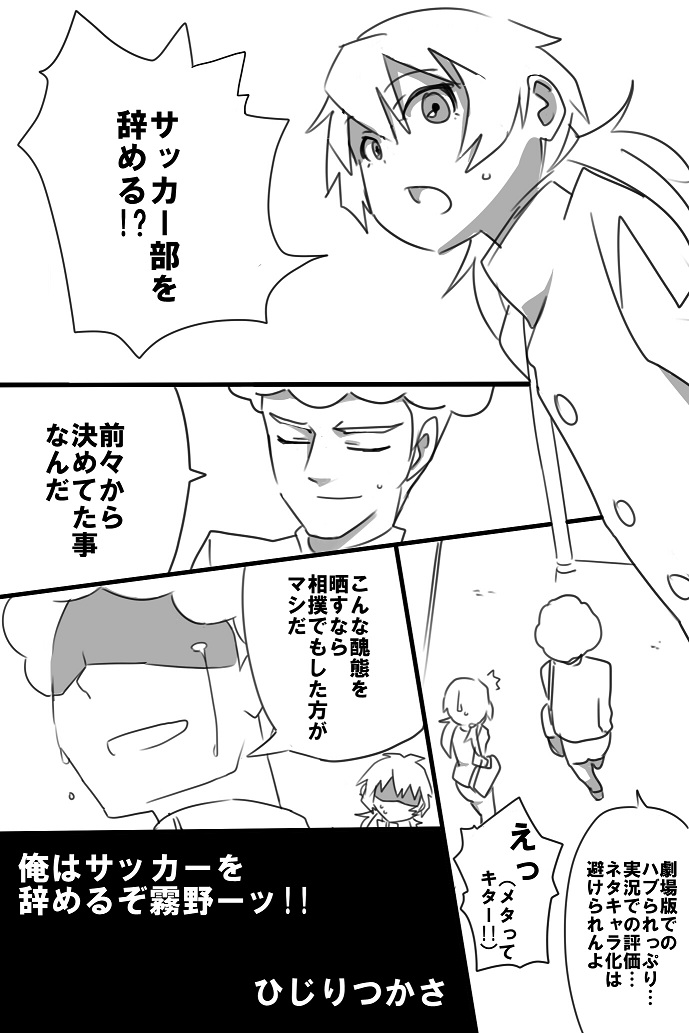 ミキシマックスゥ! page 2 full