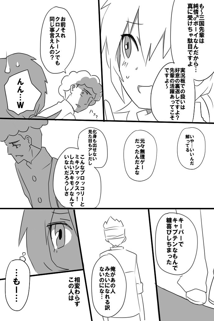 ミキシマックスゥ! page 3 full