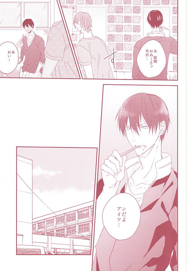 Yumemiru Shinryaku-sha page 6 full