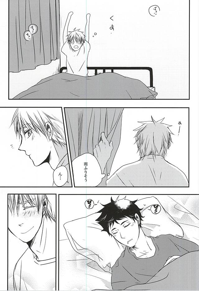 Ame no Hi mo Hare no Hi mo, page 2 full