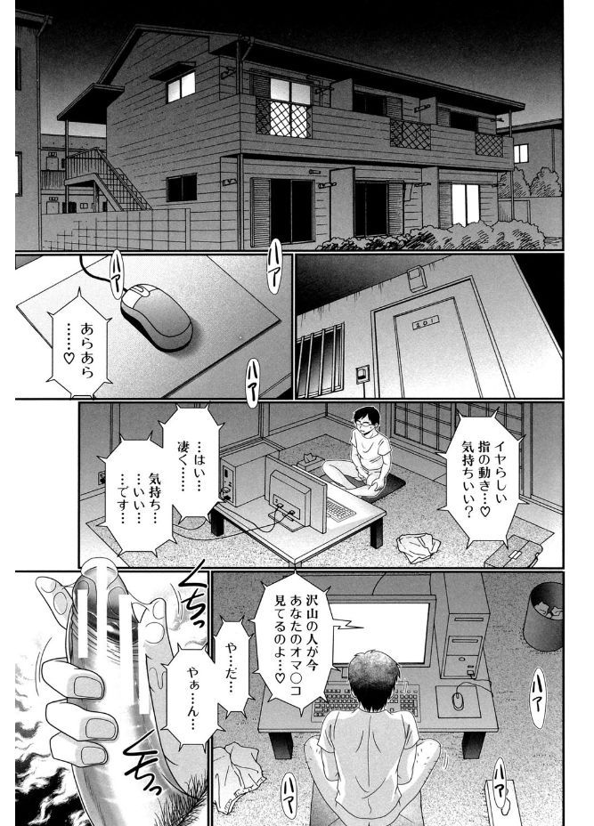 Higyaku Kyoushitsu page 3 full