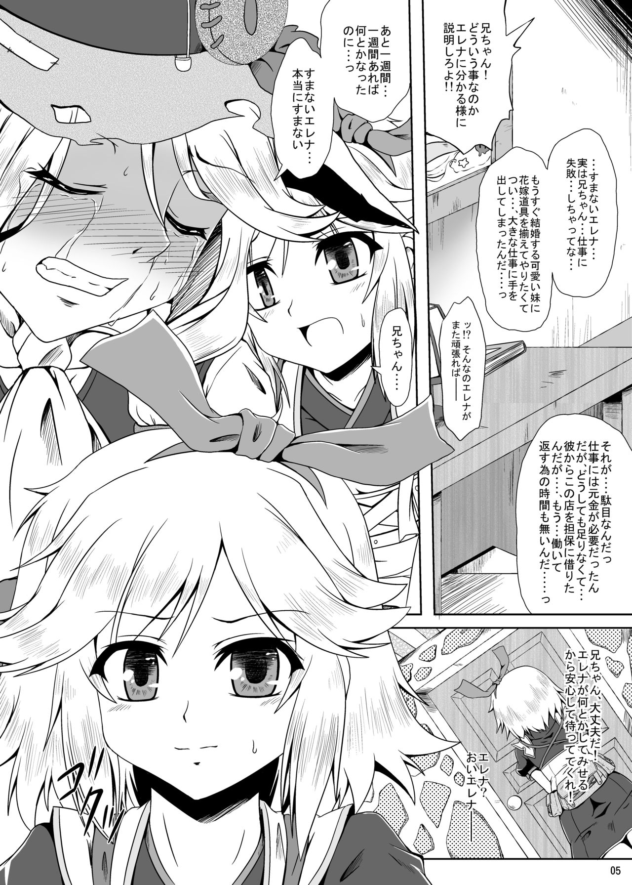 Runrun FUCK Oceans!! page 5 full