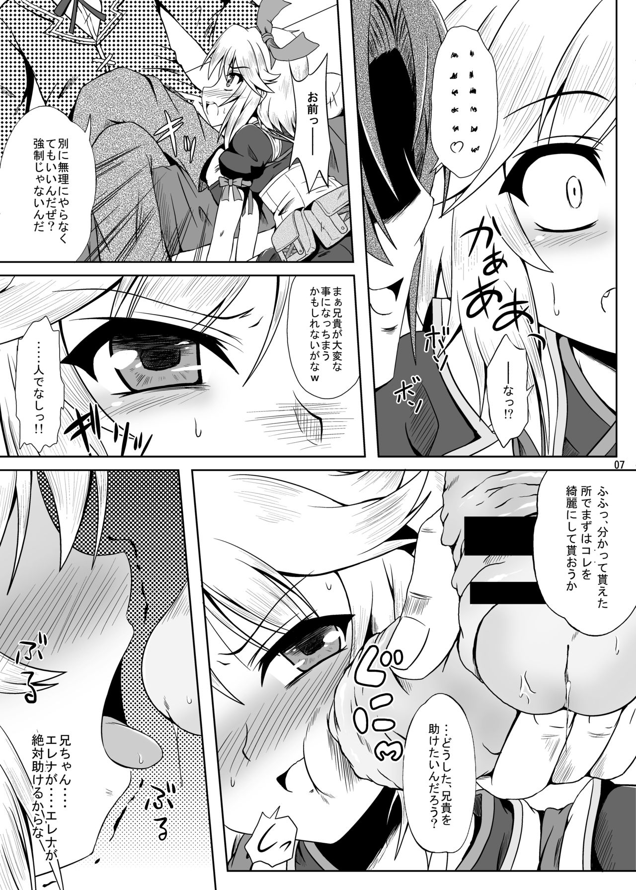 Runrun FUCK Oceans!! page 7 full