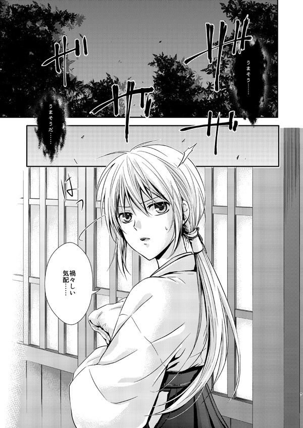 Tentacle × Kuroko ♀ book sample page 5 full