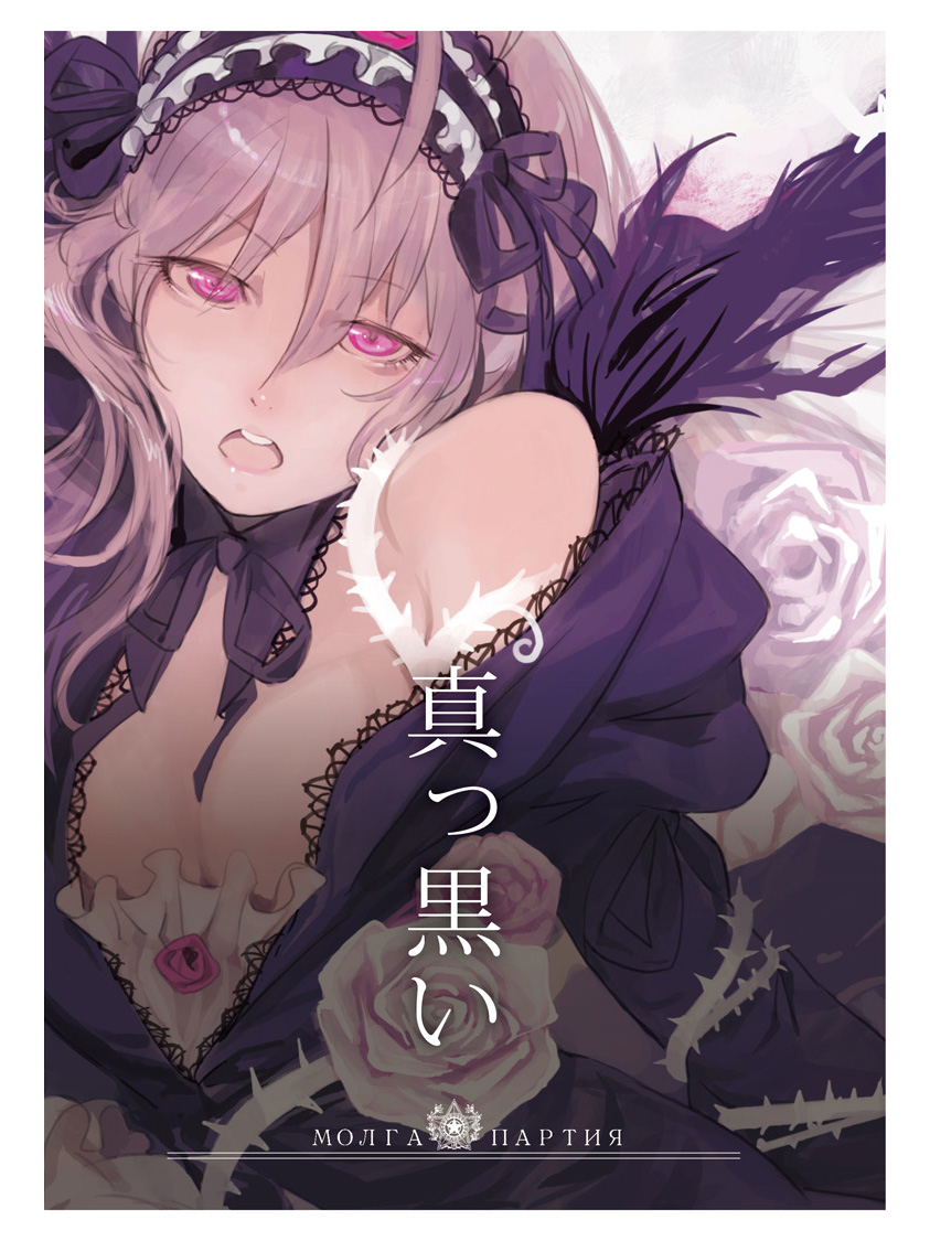 Makkuroi page 1 full