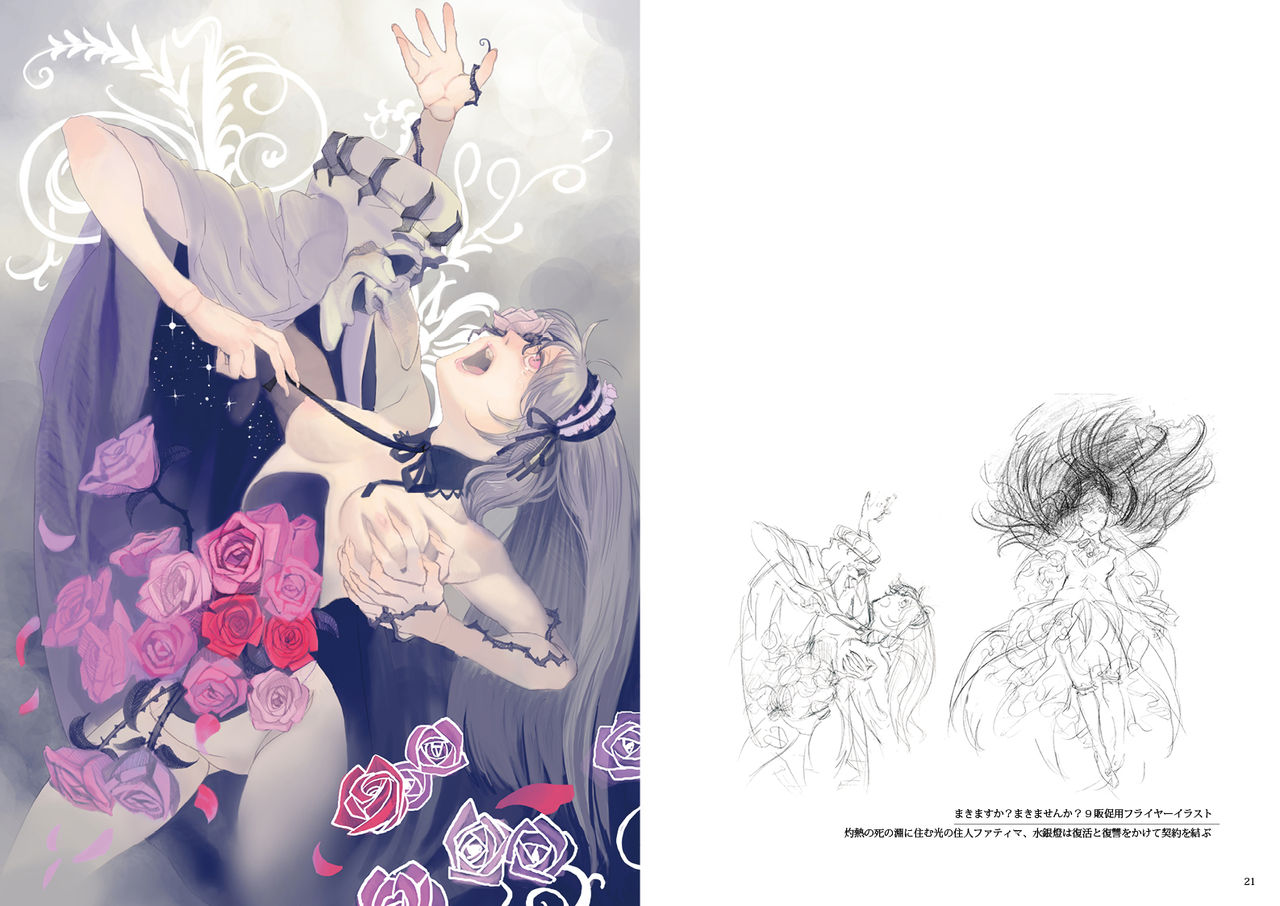 Makkuroi page 10 full