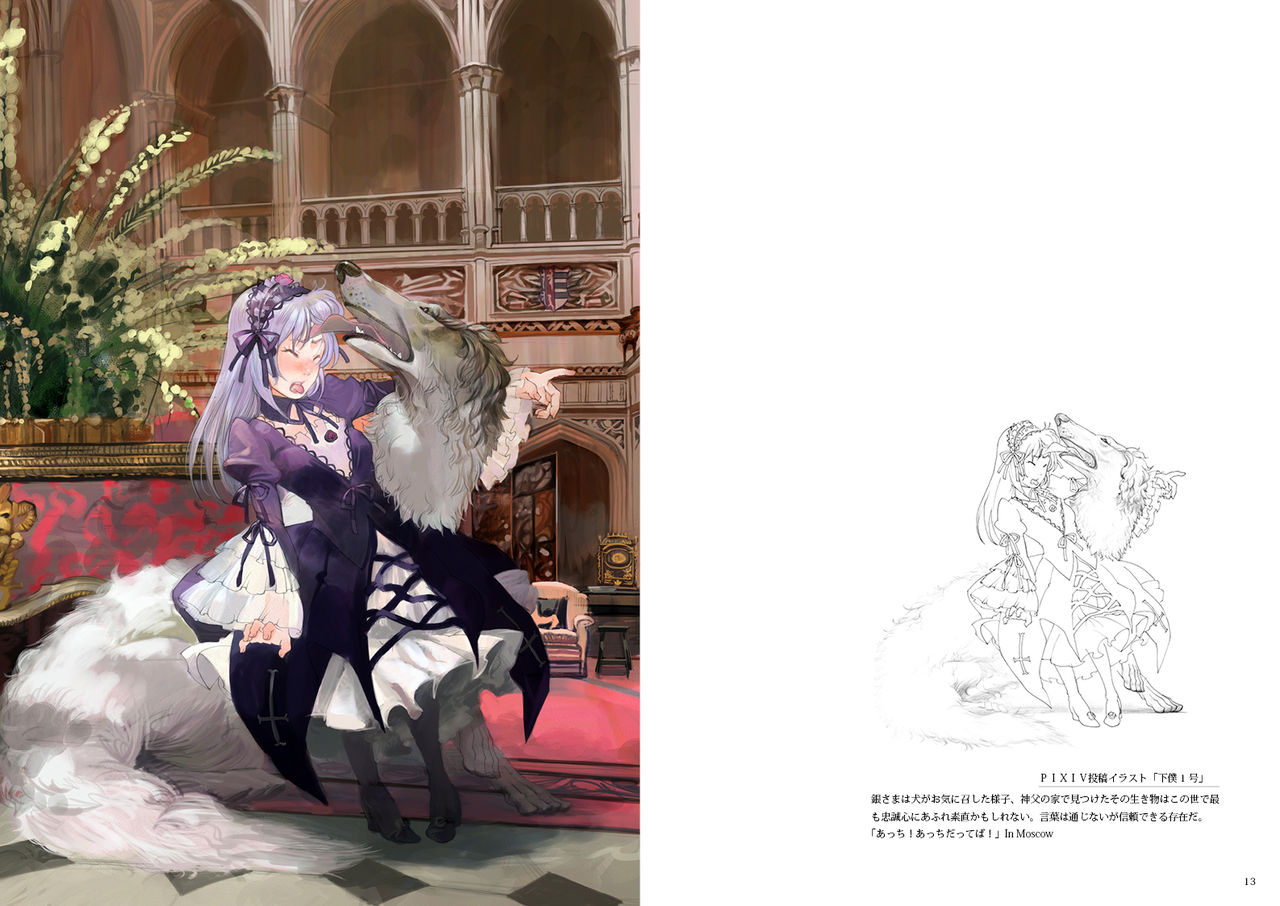 Makkuroi page 6 full