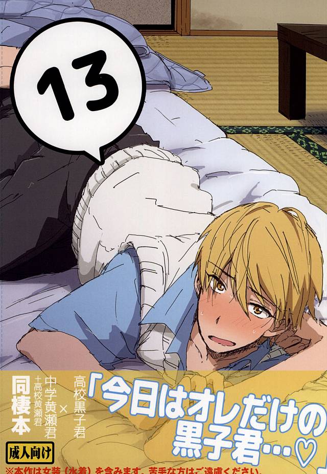 Kuro Ki Hon 13 page 1 full