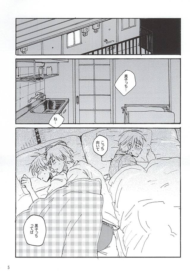 Kuro Ki Hon 13 page 2 full