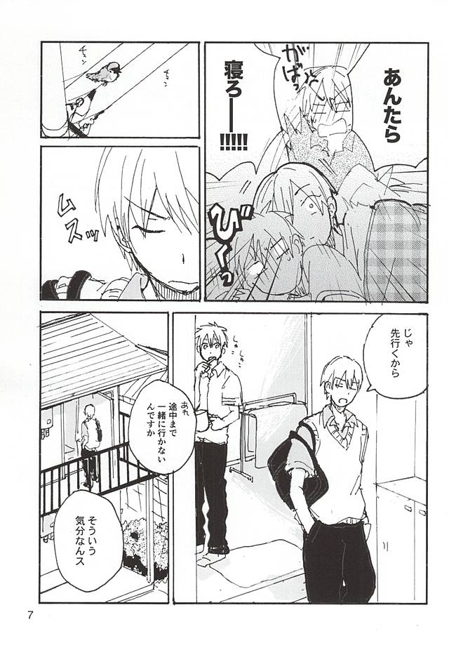 Kuro Ki Hon 13 page 4 full