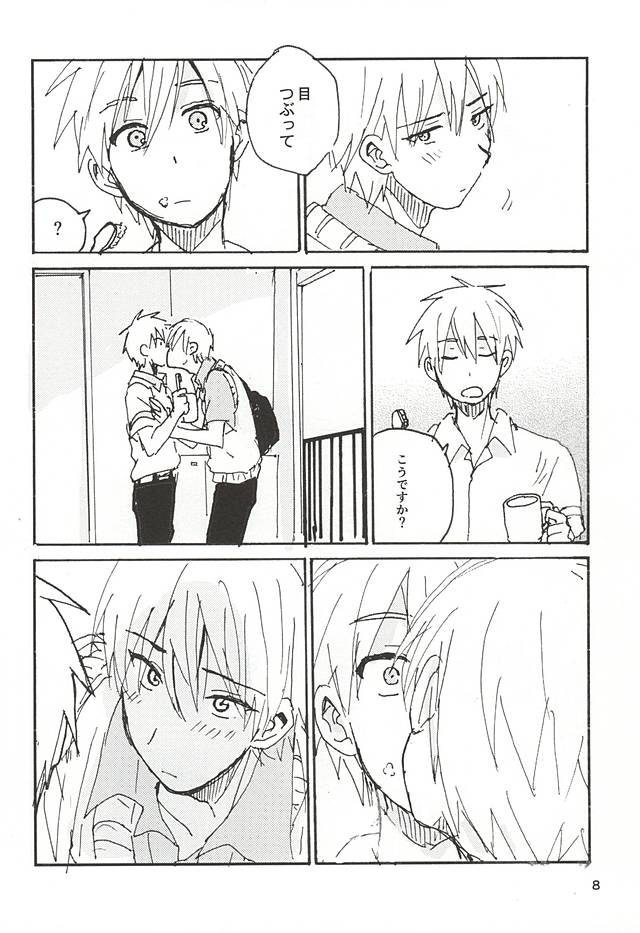 Kuro Ki Hon 13 page 5 full