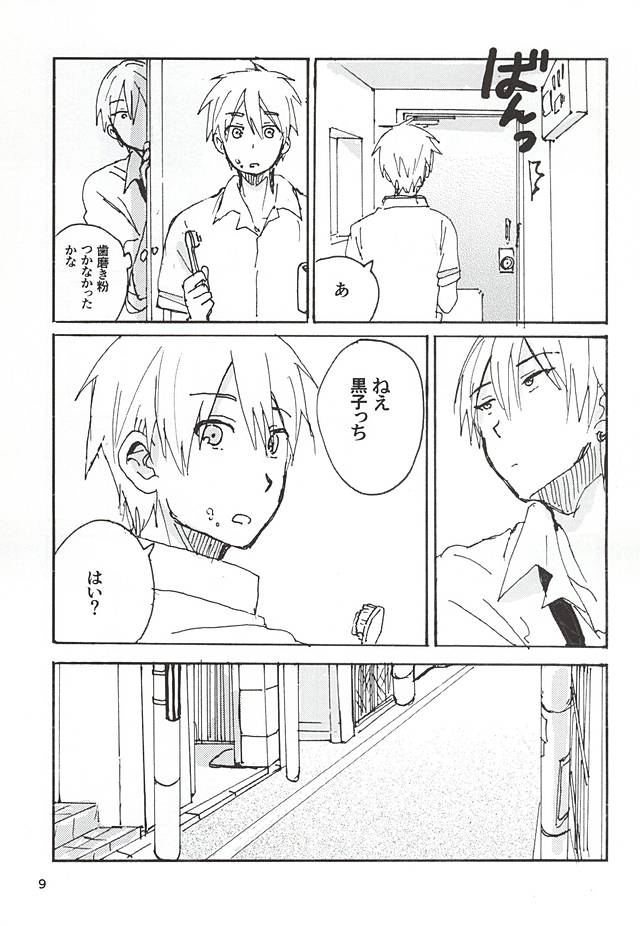 Kuro Ki Hon 13 page 6 full