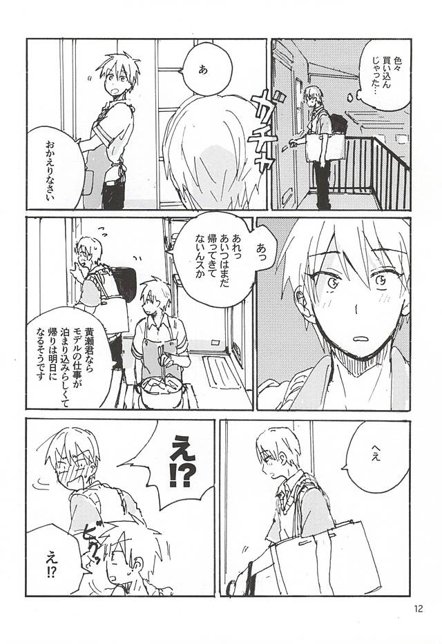 Kuro Ki Hon 13 page 9 full