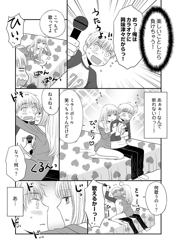 Yorinuki Lucky Sukebe ~Yarisugi Jizou no Omotenashi~ 11 page 10 full