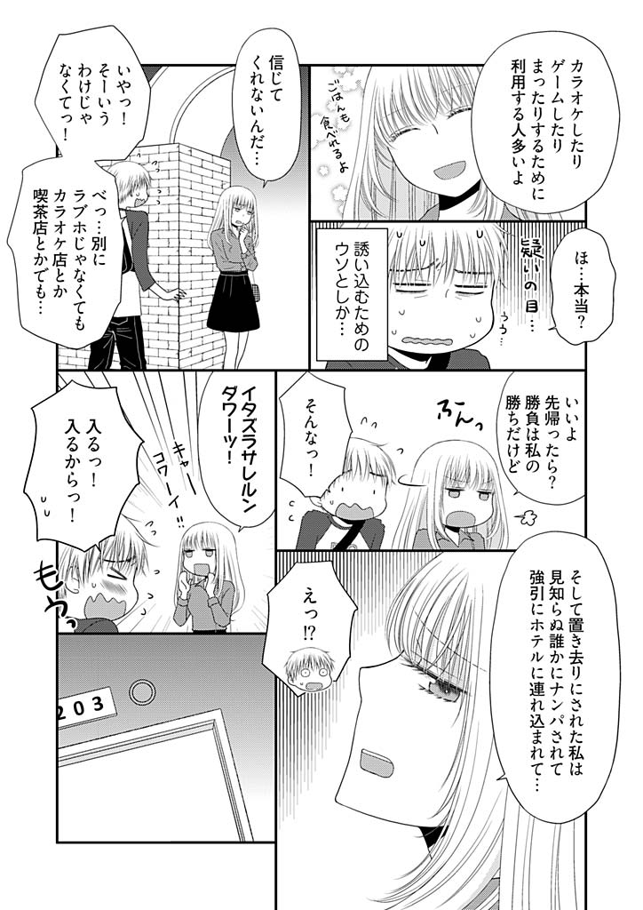 Yorinuki Lucky Sukebe ~Yarisugi Jizou no Omotenashi~ 11 page 5 full