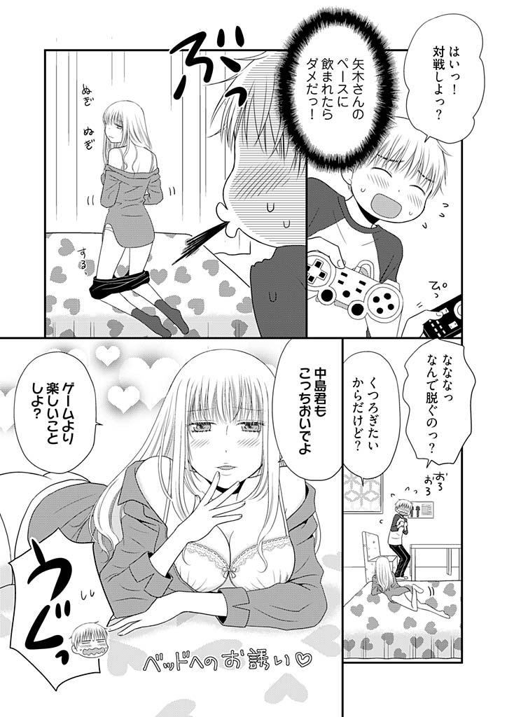 Yorinuki Lucky Sukebe ~Yarisugi Jizou no Omotenashi~ 11 page 9 full