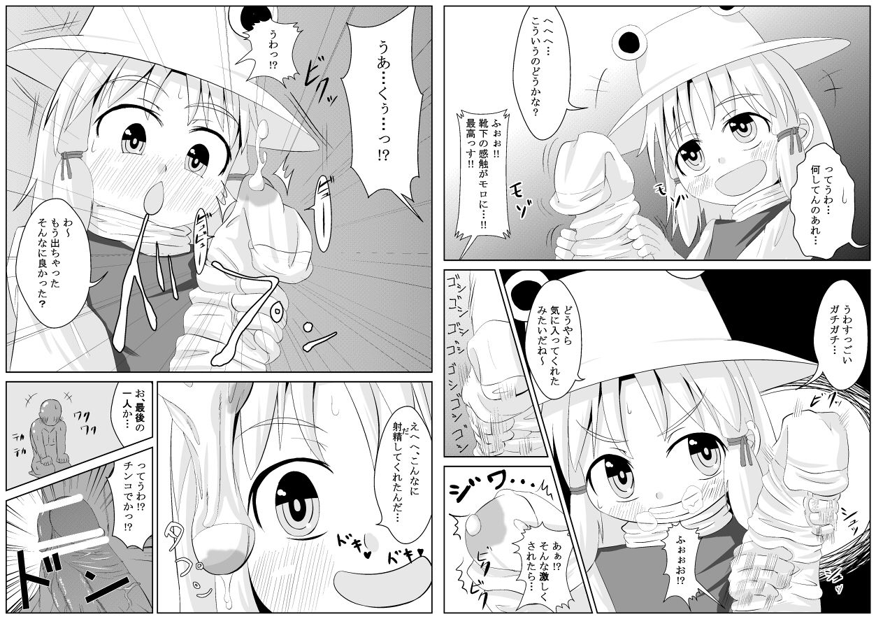 Kutsushita de xx Shiyou! page 10 full