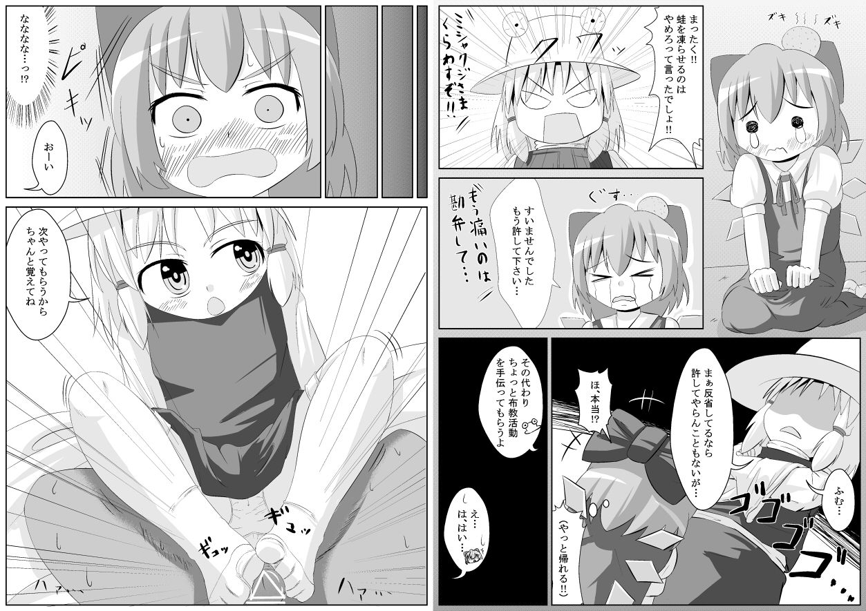 Kutsushita de xx Shiyou! page 3 full