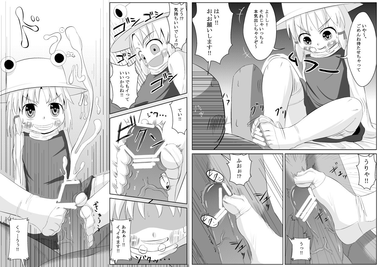 Kutsushita de xx Shiyou! page 4 full