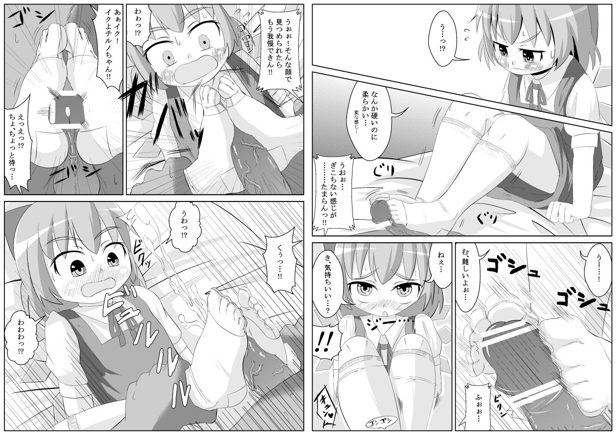 Kutsushita de xx Shiyou! page 6 full