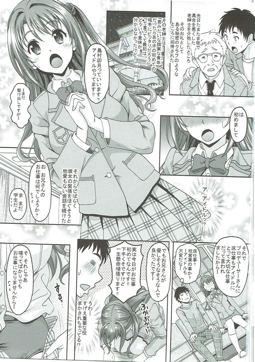 Cinderella Girls ga Iru Fuuzokuten ga Arutte Hontou desu ka? Shimamura Uzuki Hajimete no Gohoushi Hen page 2 full