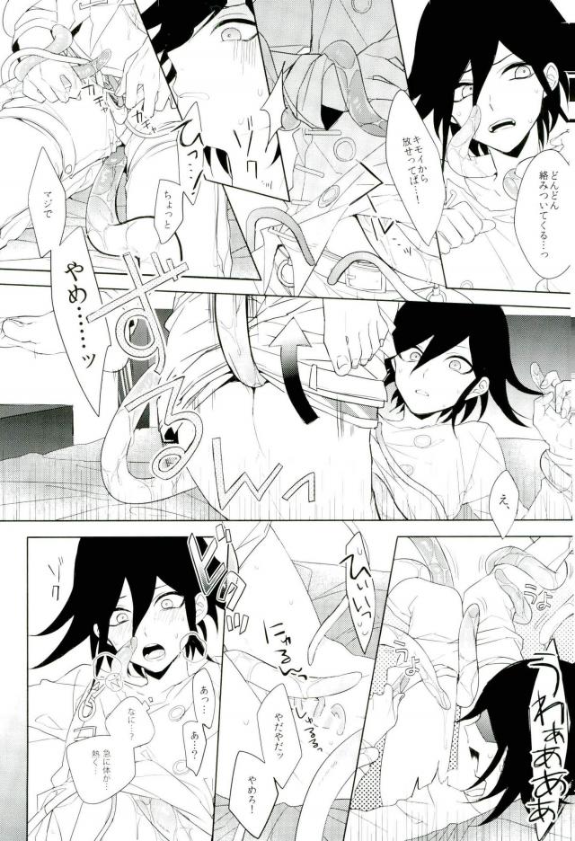 Shokushu page 6 full