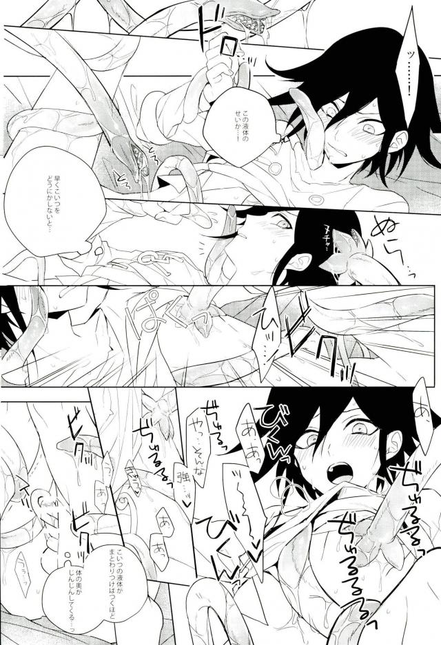 Shokushu page 7 full