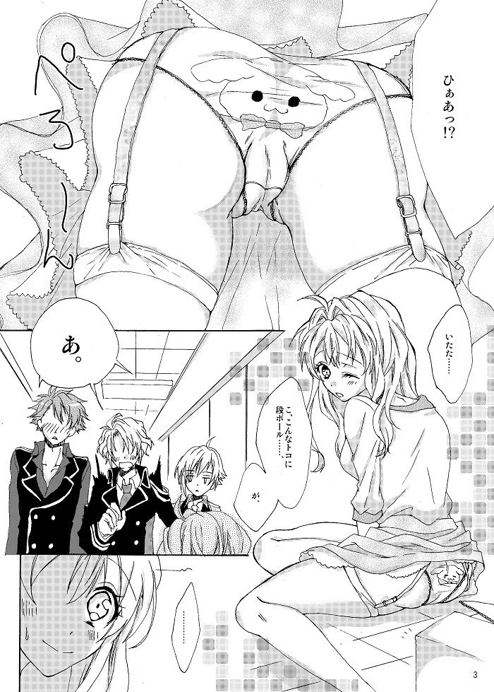 Supakomi shinkan  usagi no ×××sample page 2 full