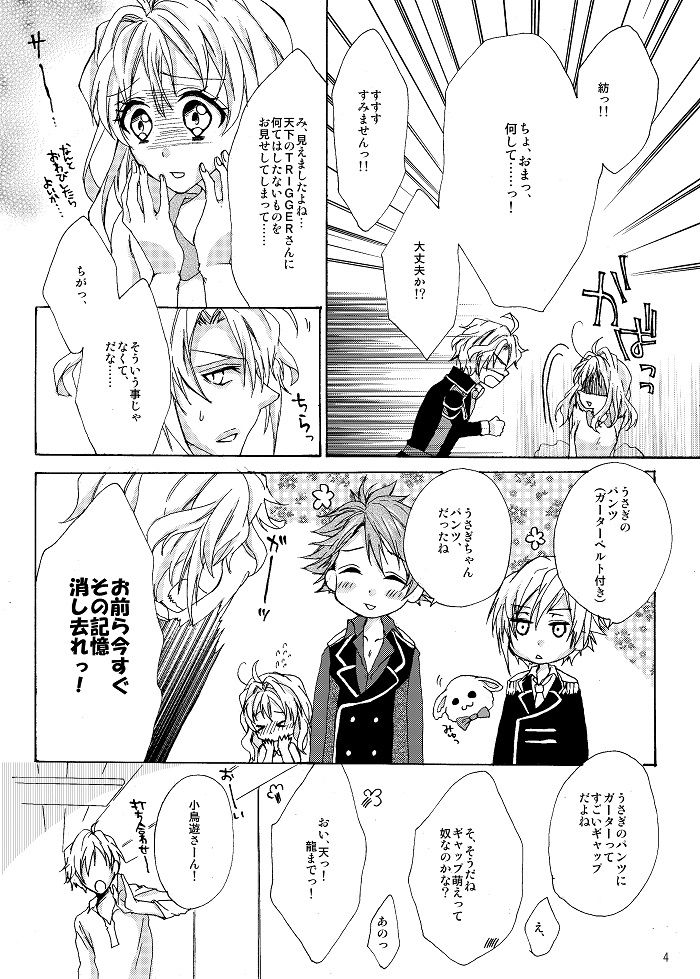 Supakomi shinkan  usagi no ×××sample page 3 full