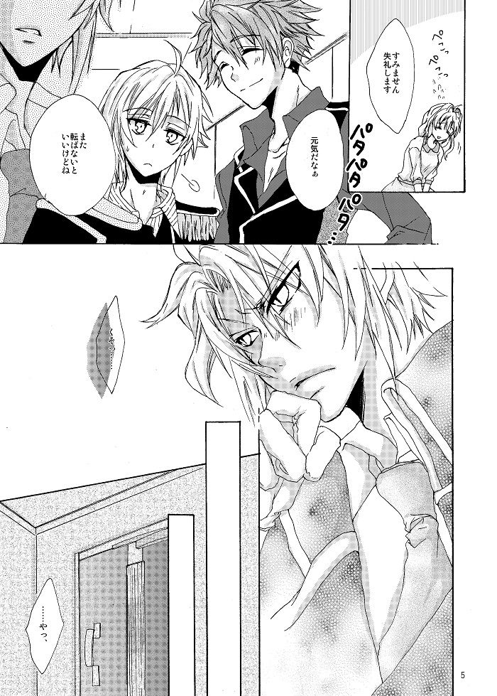 Supakomi shinkan  usagi no ×××sample page 4 full