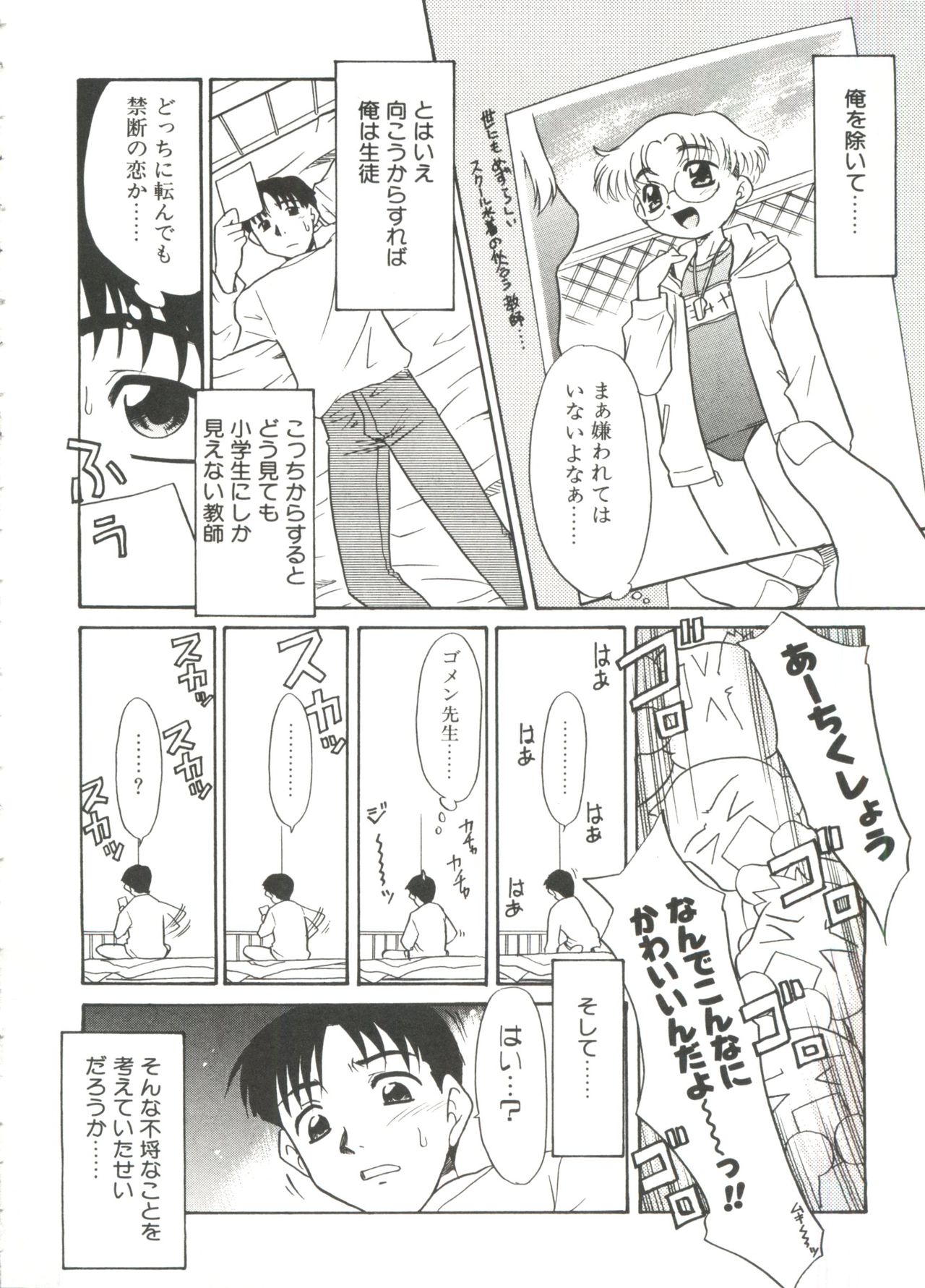 13cm page 10 full