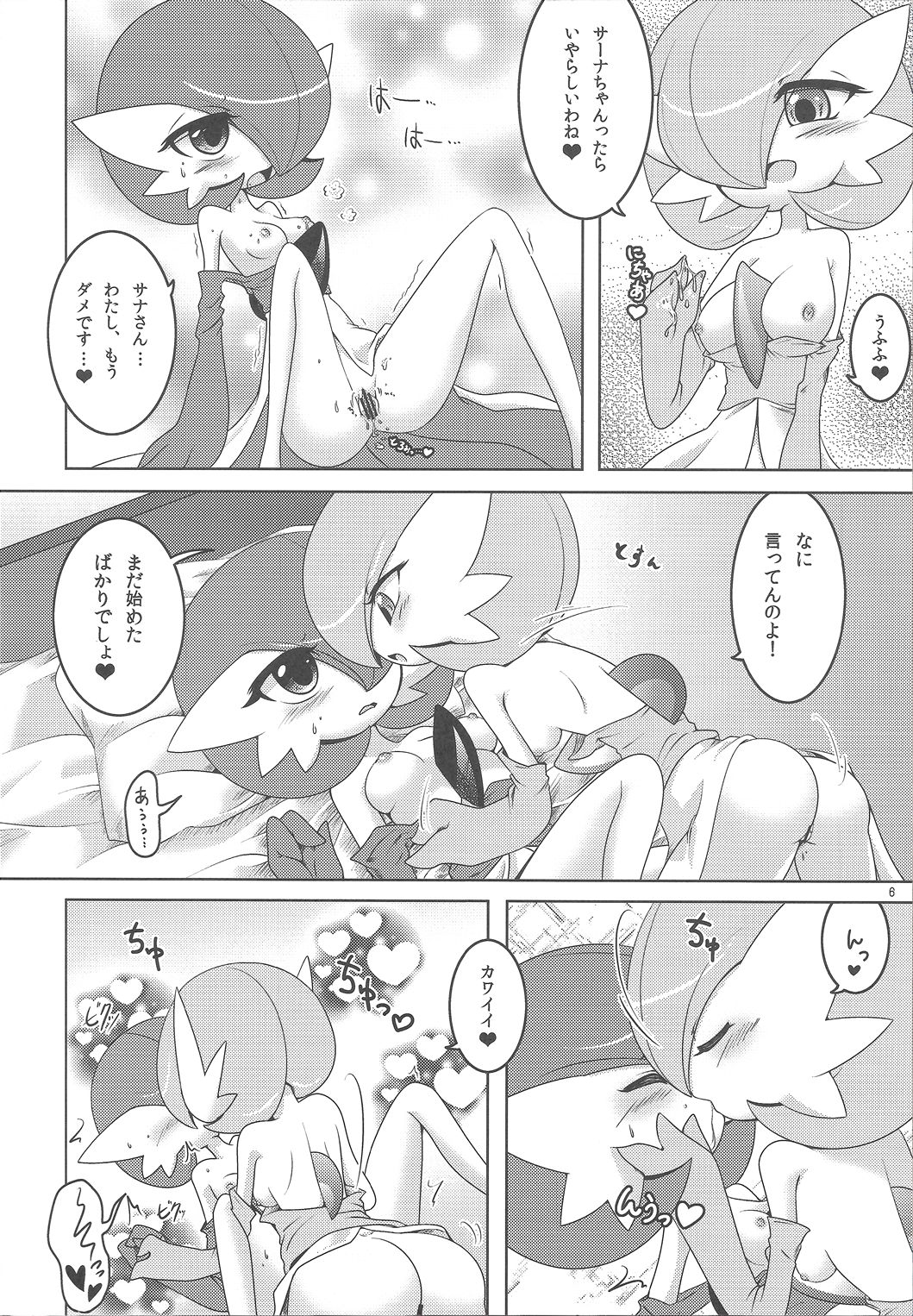 SweetknighT page 5 full