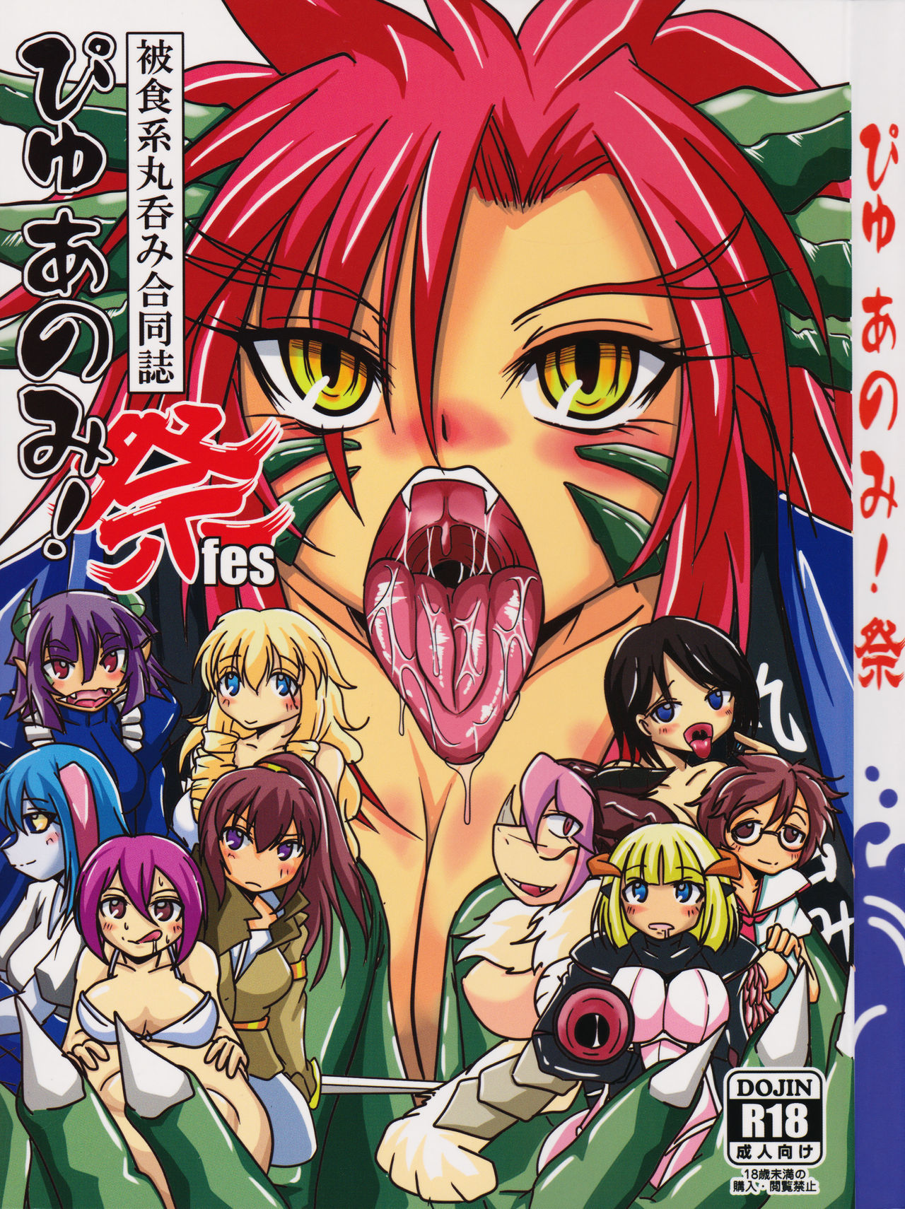 Pure Nomi! fes page 1 full